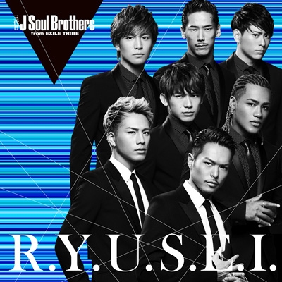 R.Y.U.S.E.I. : 三代目 J SOUL BROTHERS from EXILE TRIBE | HMV&BOOKS online