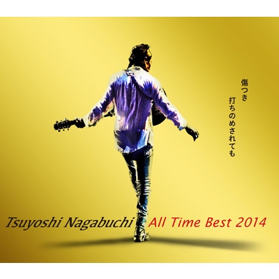 会員様限定 お買い得商品 Time All Nagabuchi Tsuyoshi Best 傷つき打ちのめされても 2014 邦楽