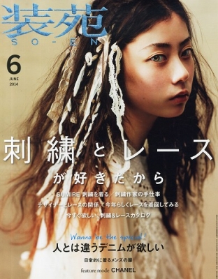 装苑 2014年 6月号 : 装苑編集部 | HMV&BOOKS online - 013350614