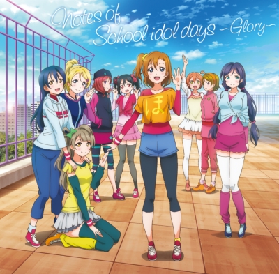 Hmv店舗在庫一覧 ラブライブ Tvアニメ２期 オリジナルサウンドトラック Notes Of School Idol Days Glory ラブライブ Hmv Books Online Laca 9356 7