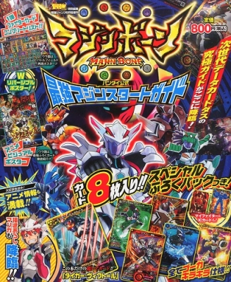 最強ジャンプ 2014年　6月号 最強ジャンプ 2014年06月号（雑誌）[集英社]《在庫切れ》