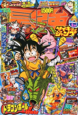 最強ジャンプ 14年 6月号 最強ジャンプ編集部 Hmv Books Online