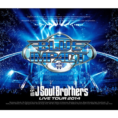 三代目J Soul Brothers LIVE TOUR 2014 「BLUE IMPACT」【Blu-ray ...