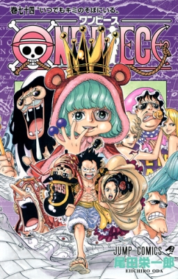 One Piece 74 ジャンプコミックス 尾田栄一郎 Hmv Books Online