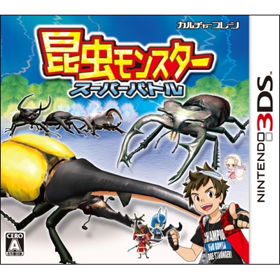 昆虫モンスター スーパーバトル : Game Soft (Nintendo 3DS