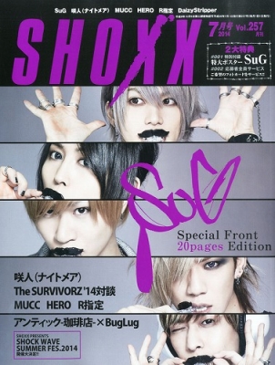 Shoxx (ショックス)2014年 7月号 : SHOXX編集部 | HMV&BOOKS