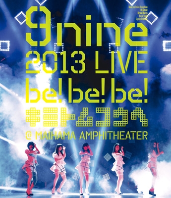 9nine 川島海荷 CD・DVDセット 9nine 川島海荷 CD・DVDセット 9nine 川島海荷 CD・DVDセットの通販