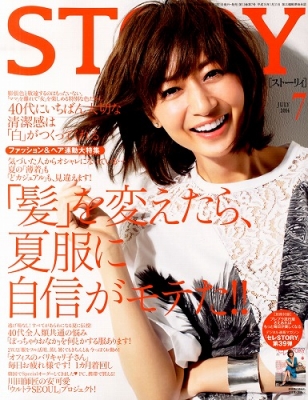 STORY (ストーリー)2014年 7月号 : STORY編集部 | HMV&BOOKS online