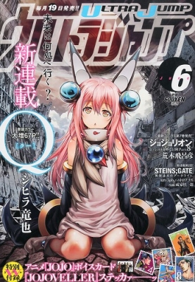 最強ジャンプ 2014年　6月号 最強ジャンプ 2014年6月号 (発売日2014年05月02日) | 雑誌/定期購読の