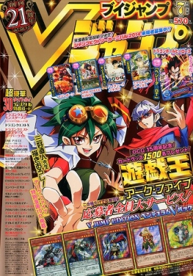 Vジャンプ ブイジャンプ 14年 7月号 Vジャンプ編集部 Hmv Books Online