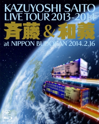 KAZUYOSHI SAITO LIVE TOUR 2013-2014 斉藤 u0026 和義 at 日本武道館 2014.2.16  (Blu-ray+スペシャルCD)【初回限定盤】 : 斉藤和義 | HMVu0026BOOKS online - VIZL-713