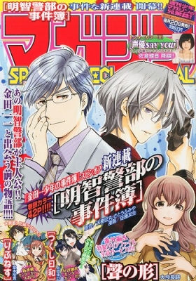 マガジンspecial マガジンスペシャル 2014年 6月 3日号 週刊少年マガジン編集部 Hmv Books Online 206580614