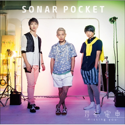 最終電車 ～missing you～ : Sonar Pocket | HMV&BOOKS online - TKCA