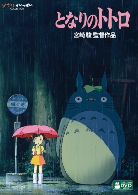 My Neighbor Totoro (Two-Disc Blu-ray/DVD Combo)(1988)[Import] khxv5rg