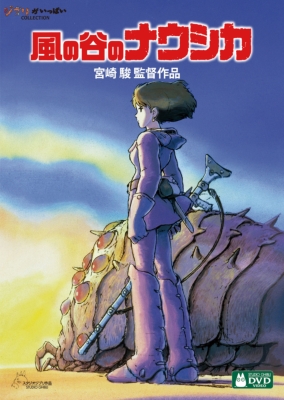 Nausicaa Of The Valley Of The Wind : STUDIO GHIBLI | HMV&BOOKS