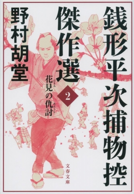 �K�`�����ߕ��T����I 2 �Ԍ��̋w�� ���t����