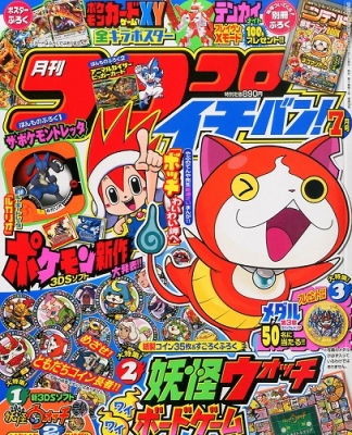 ポケモンカード　コロコロイチバン　付録　超希少　まとめ売り 　2011年　絶版 増刊 コロコロイチバン ! ポケモンカードXY激闘ガイド (発売日