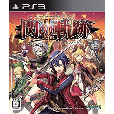 英雄伝説 閃の軌跡II : Game Soft (PlayStation 3) | HMV&BOOKS online - BLJM61183