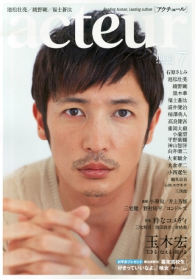 acteur (アクチュール)2014年 7月号 No.42 : acteur編集部 | HMV&BOOKS online - 207270714