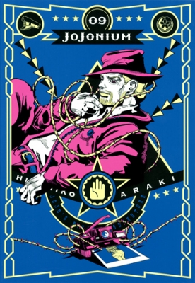 JoJonium ジョジョの奇妙な冒険 函装版 9 愛蔵版コミックス : 荒木 