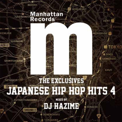 The Exclusives Japanese Hip Hop Hits Vol.4 mixed by DJ HAZIME : DJ 