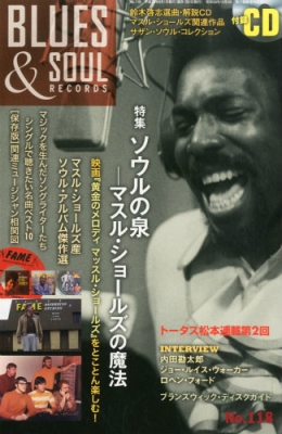 セール bluese soul records ライター