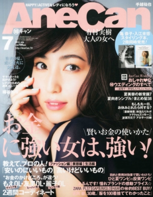 AneCan (アネキャン) 2014年 09月号 - ファッション