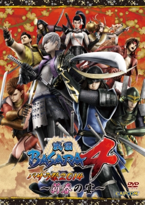 DVD「戦国BASARA4 バサラ祭2014 ～新春の宴～」 | HMV&BOOKS online - BAMD0008