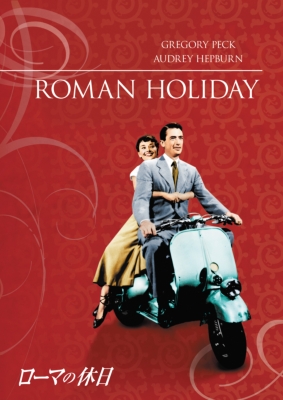 ローマの休日 | HMV&BOOKS online - PHNE-102273