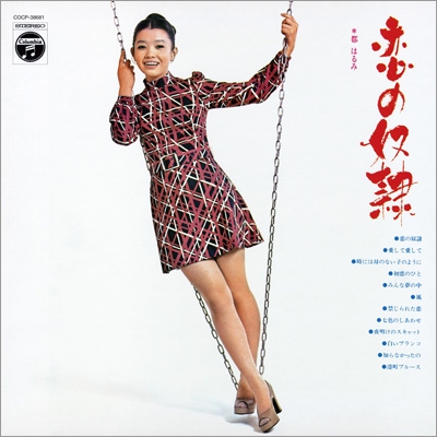 恋の奴隷 : 都はるみ | HMV&BOOKS online - COCP-38681