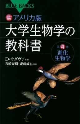 海外大学 教科書 ビジネス 経済学 生物学参考書 - 参考書