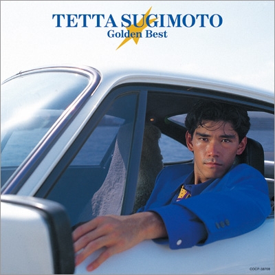 ゴールデン☆ベスト 杉本哲太 : 杉本哲太 | HMV&BOOKS online - COCP-38708