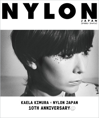 NYLON JAPAN 8月号 スペシャルエディション