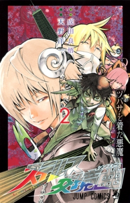ステルス交響曲 2 ジャンプコミックス 天野洋一 Hmv Books Online