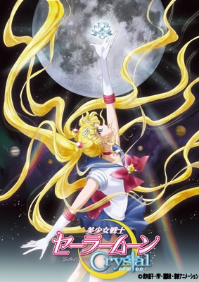 8点セット】美少女戦士セーラームーン 初期アニメ 食器類