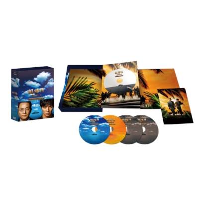 相棒 -劇場版III-巨大密室!特命係 絶海の孤島へ 豪華版DVD BOX : 相棒 
