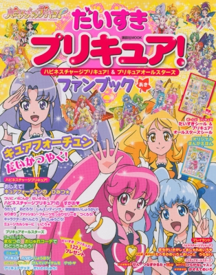 チャージ プリキュア ハピネス トロピカル～ジュ！プリキュア｜朝日放送テレビ