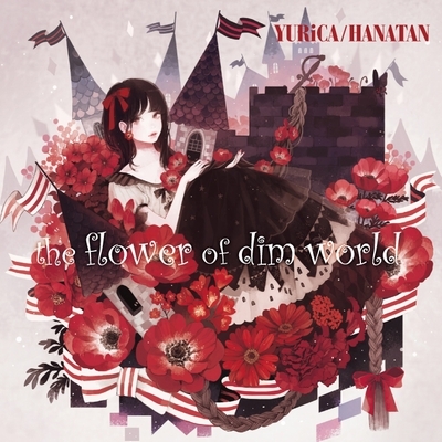 The flower of dim world : ユリカ / 花たん | HMV&BOOKS online