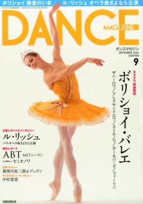 愛しのダンスマスター DVD 2014年 舞台『麗しのダンスマスター』DVD | タンバリンアーティスツ