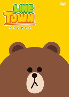 Line Town 2 仮 Lineキャラクター アニメ Hmv Books Online Cobc 6684