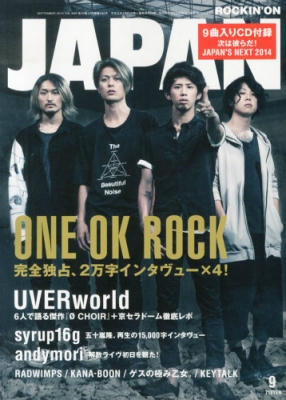 ROCKIN' ON JAPAN (ロッキング・オン・ジャパン)2014年 9月号