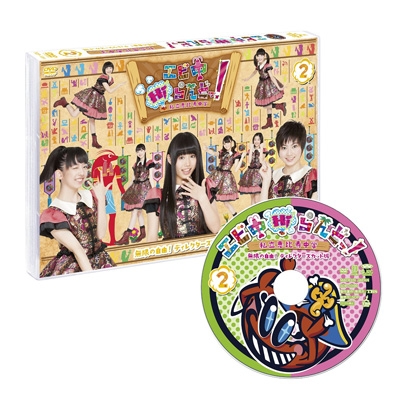 【中古】エビ中Hiらんどっ! 無限の自由! ディレクターズカット版 DVD BOX エビ中Hiらんどっ! 無限の自由! ディレクターズカット版 Vol.2 : 私立