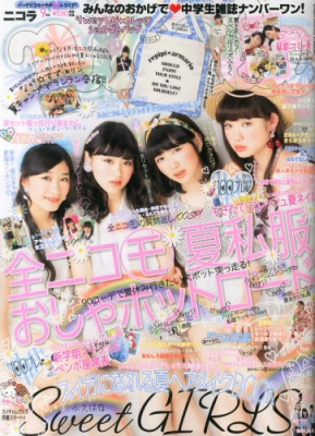 Nicola (ニコラ)2014年 9月号 : nicola編集部 | HMV&BOOKS online