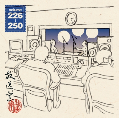 放送室 VOL.226～250 : 松本人志 / 高須光聖 | HMV&BOOKS online ...