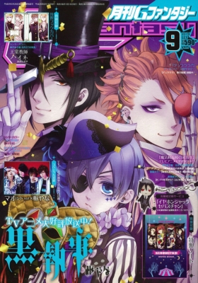 月刊gファンタジー 14年 9月号 Gファンタジー編集部 Hmv Books Online