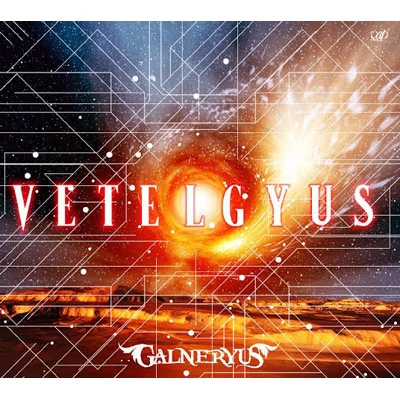 VETELGYUS 【初回盤： CD+Blu-ray】