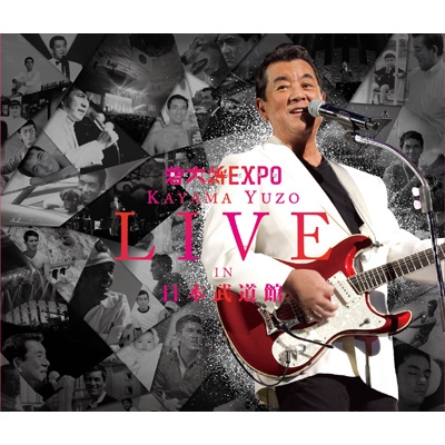 若大将EXPO～夢に向かって いま～加山雄三 LIVE in 日本武道館 (+DVD) : 加山雄三 | HMVu0026BOOKS online -  MUCD-1305/7