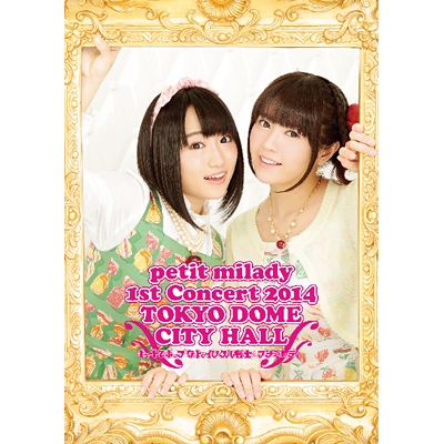【一部予約販売】 コンサートパンフレット(B4サイズ)/ petit Live 1st milady アート・デザイン・音楽