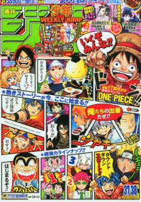 週刊少年ジャンプ 14年 9月 1日合併号 Weekly Shonen Jump Hmv Books Online Online Shopping Information Site English Site