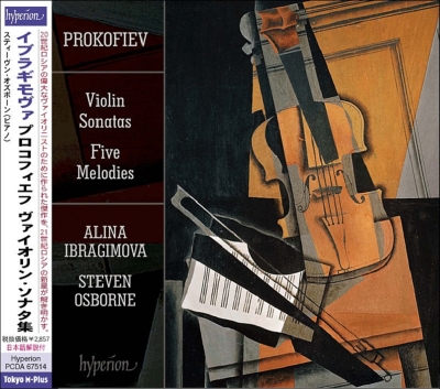 ヴァイオリン・ソナタ第１番、第２番、５つのメロディ イブラギモヴァ、オズボーン（日本語解説付） : プロコフィエフ（1891-1953） |  HMVu0026BOOKS online - PCDA67514